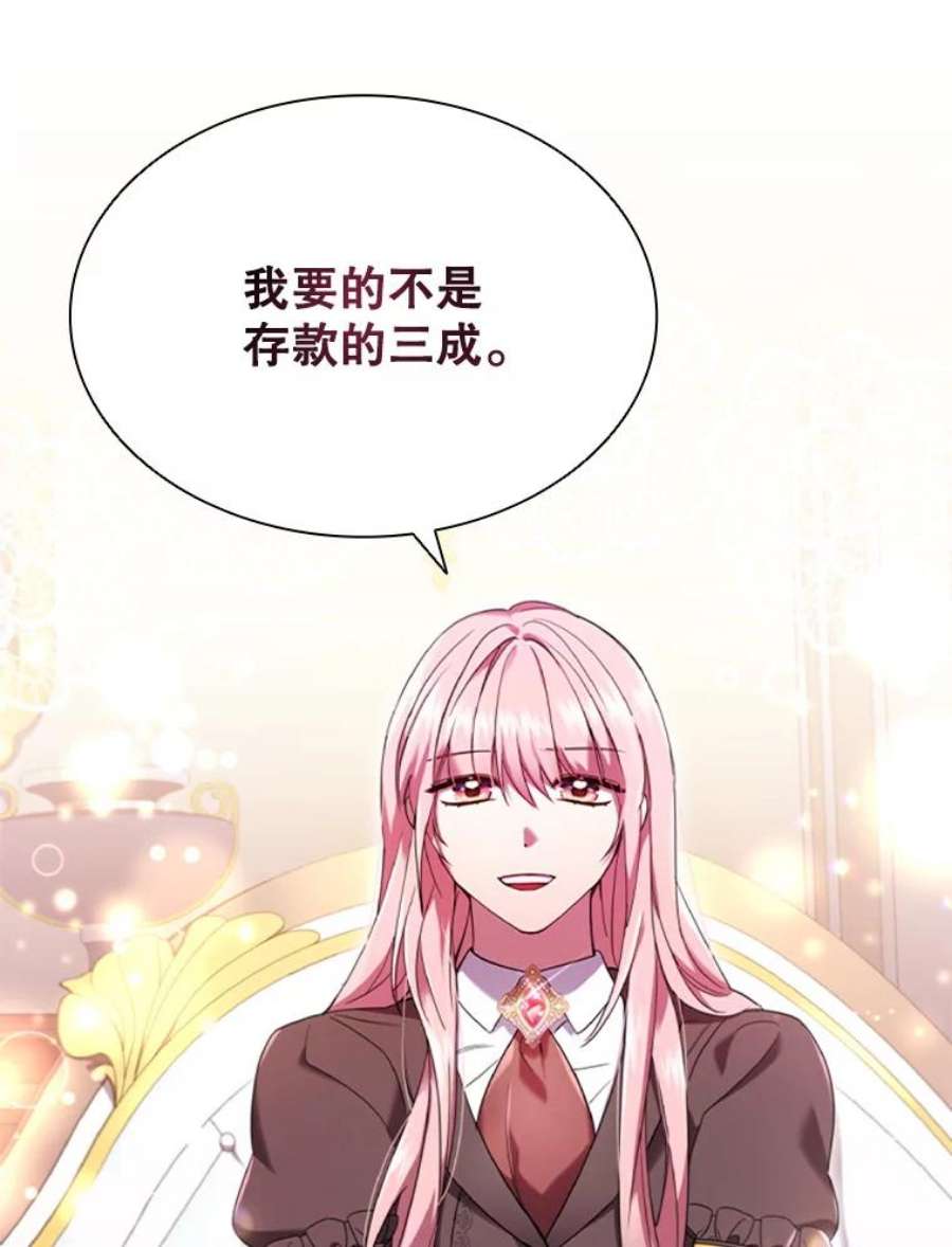 离婚后成为财阀漫画免费阅读漫画,1.离婚 76图