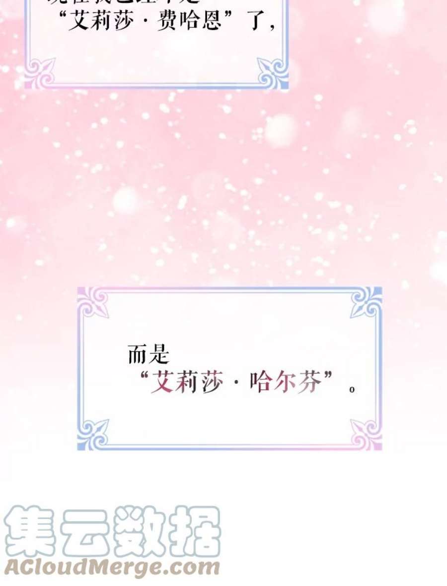 离婚后成为财阀漫画免费阅读漫画,1.离婚 65图