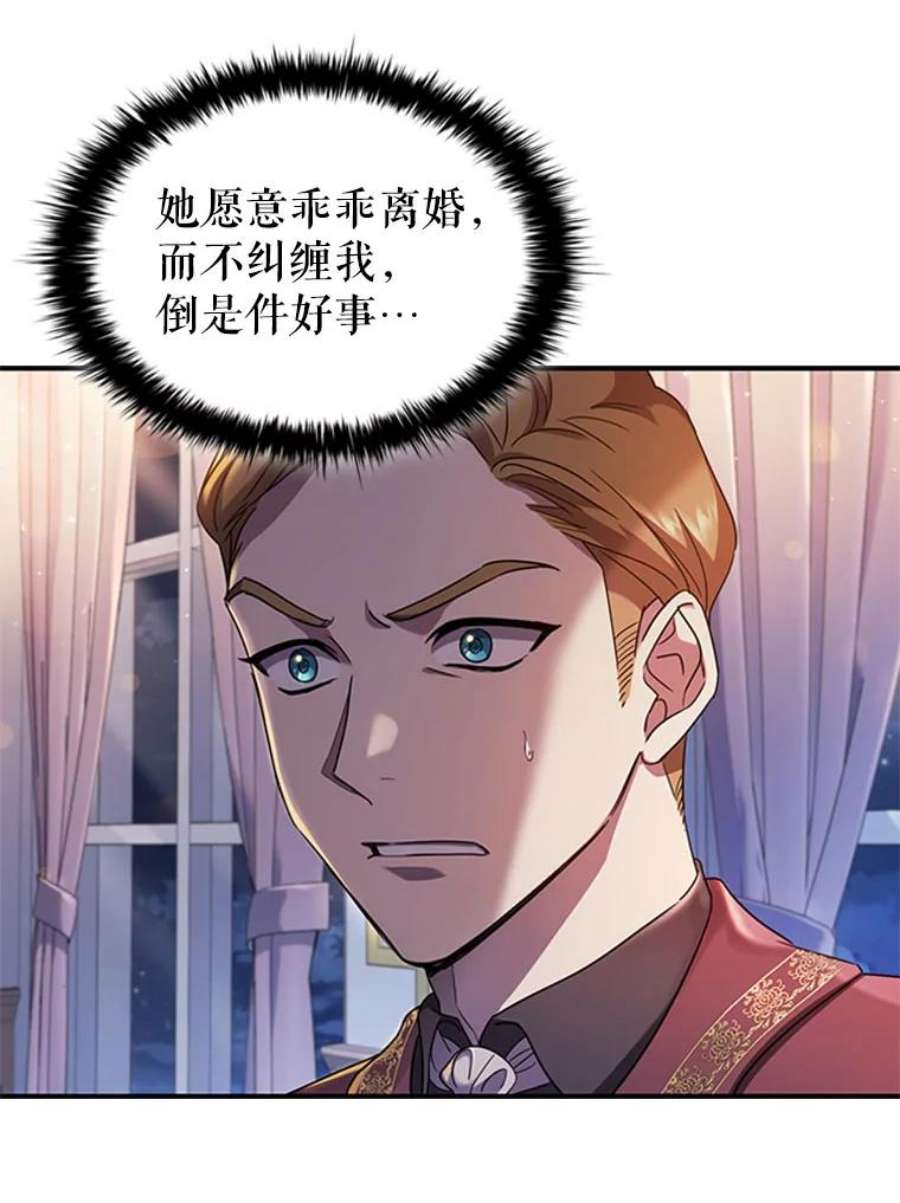 离婚后成为财阀漫画免费阅读漫画,1.离婚 22图