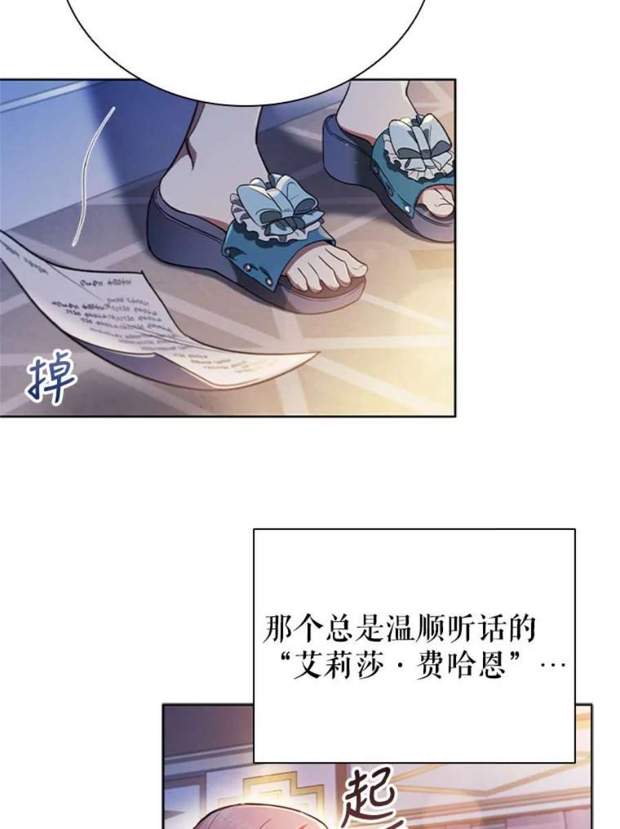 离婚后成为财阀漫画免费阅读漫画,1.离婚 18图