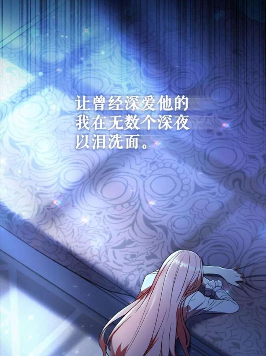 离婚后成为财阀漫画免费阅读漫画,1.离婚 12图