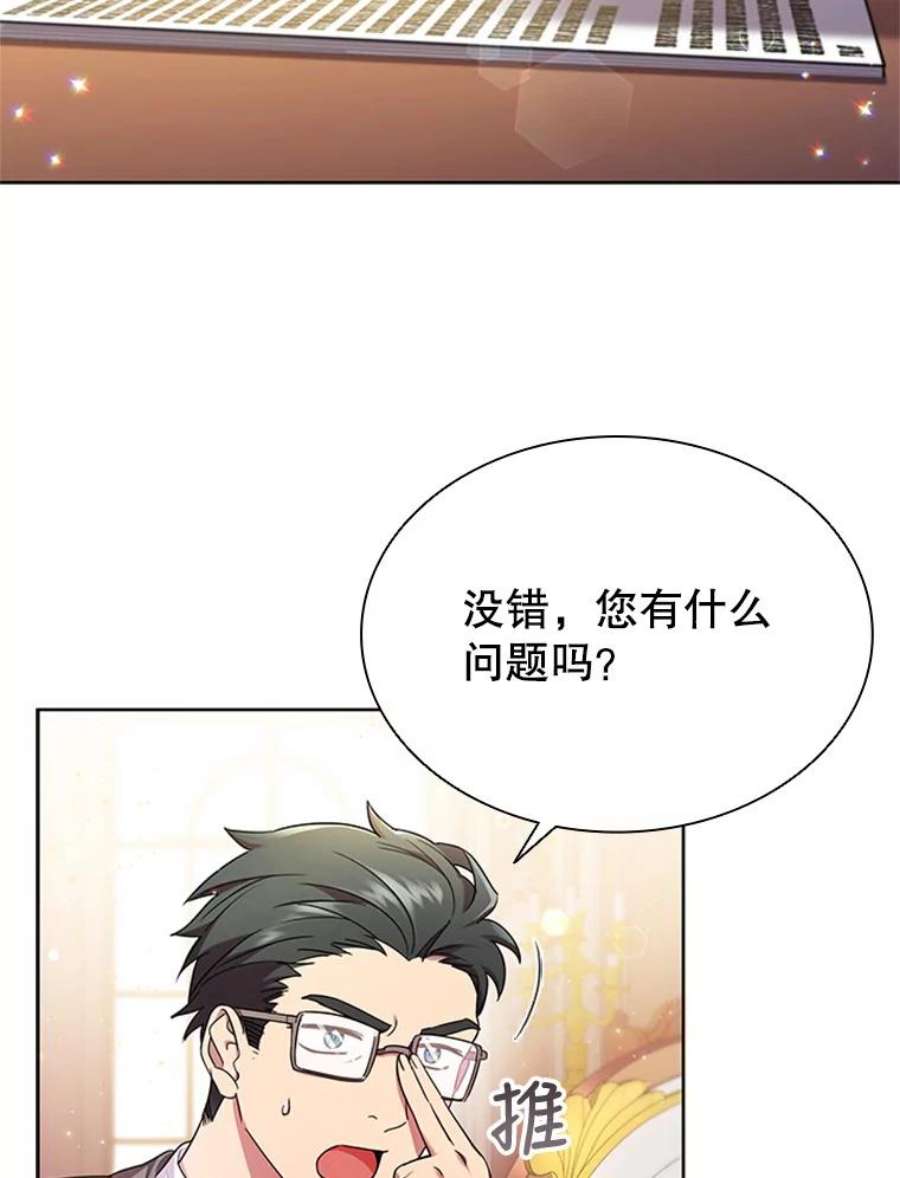 离婚后成为财阀漫画免费阅读漫画,1.离婚 72图