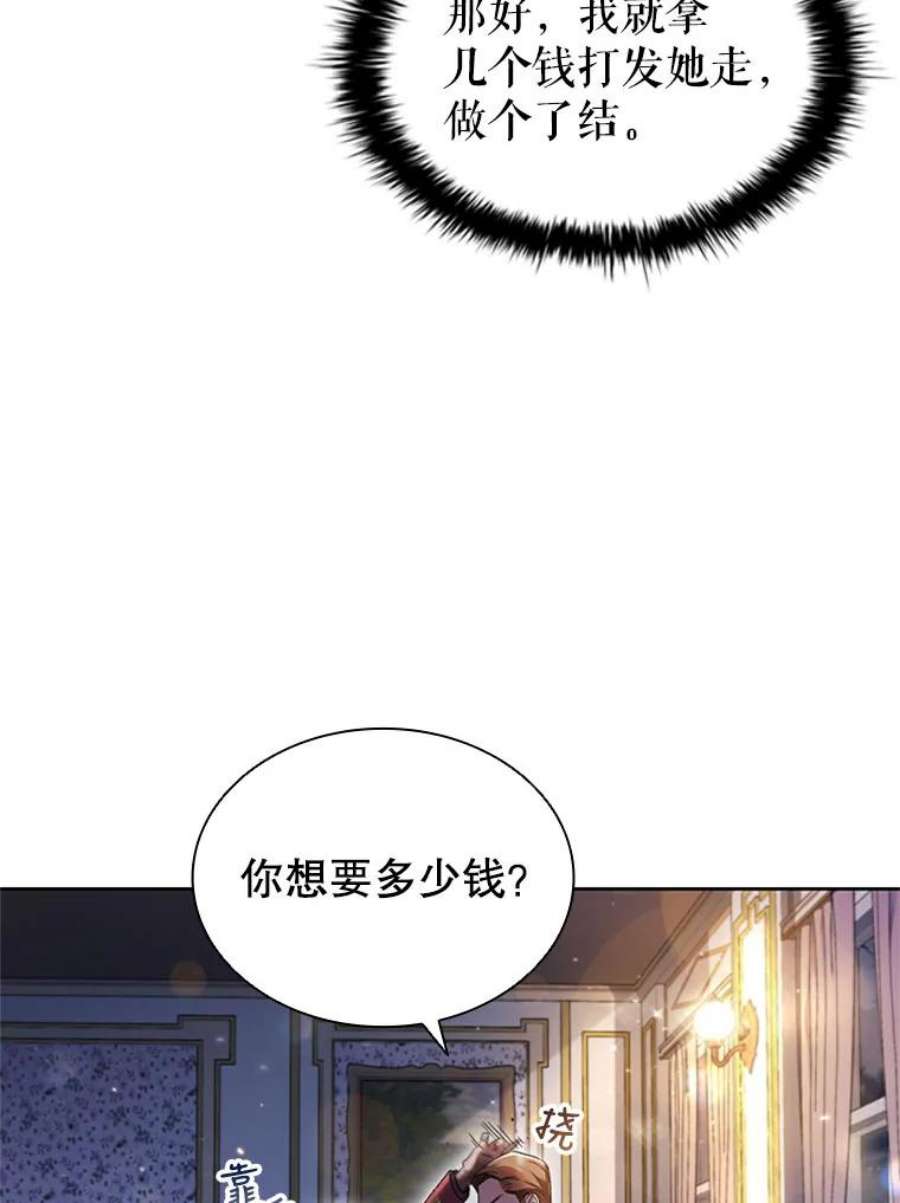 离婚后成为财阀漫画免费阅读漫画,1.离婚 24图