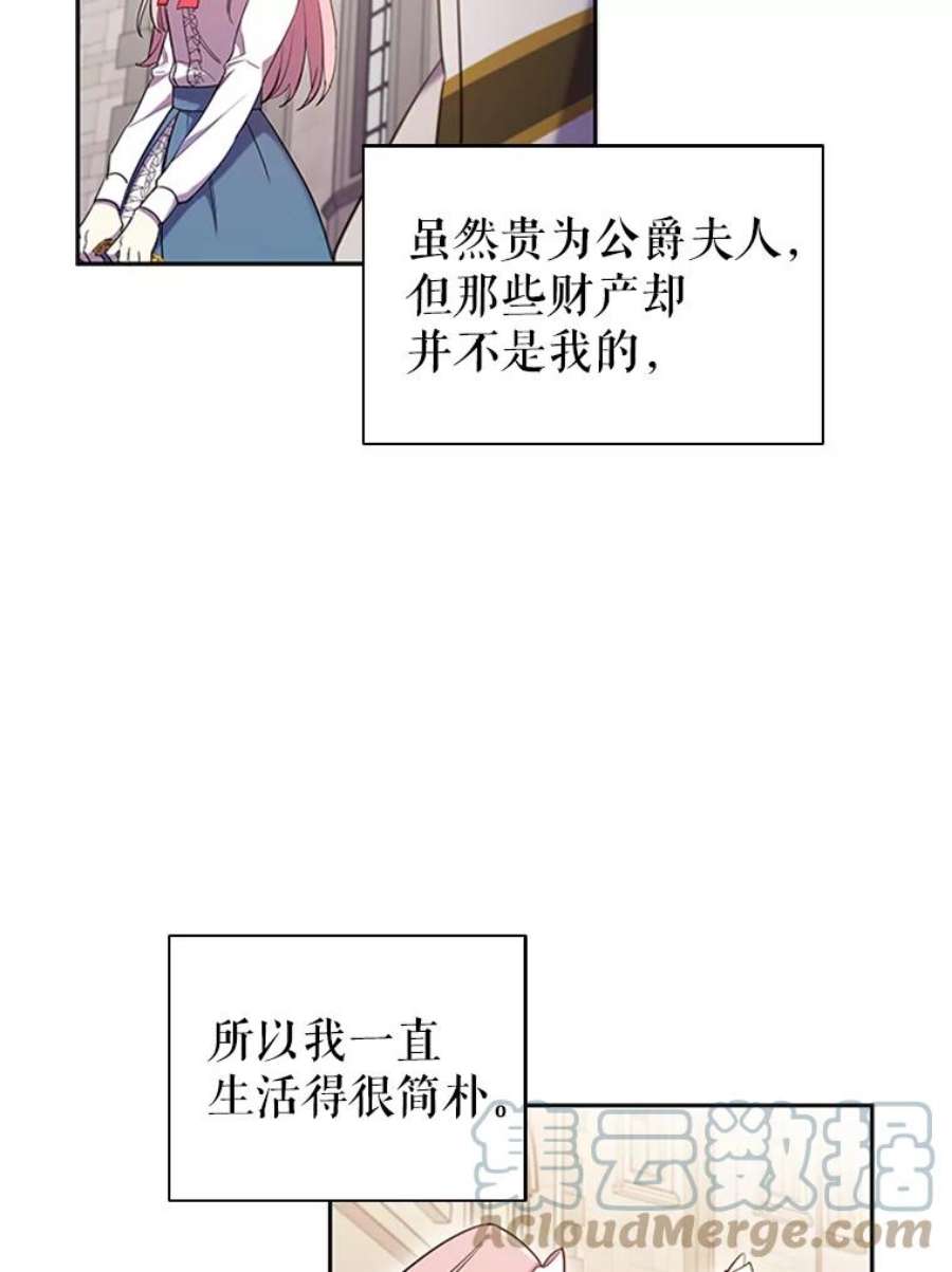 离婚后成为财阀漫画免费阅读漫画,2.投资房产 65图