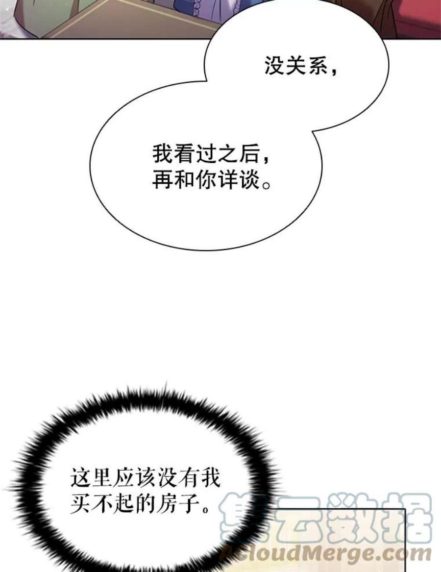 离婚后成为财阀漫画免费阅读漫画,2.投资房产 33图