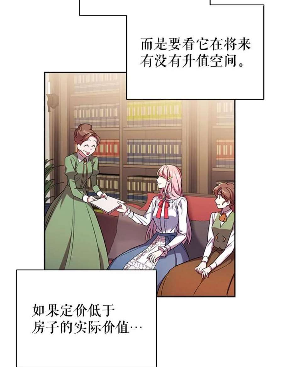 离婚后成为财阀漫画免费阅读漫画,2.投资房产 55图