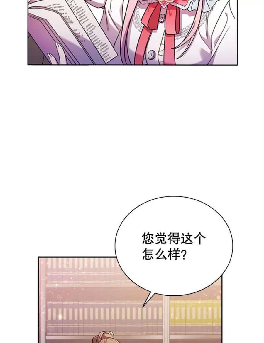 离婚后成为财阀漫画免费阅读漫画,2.投资房产 36图