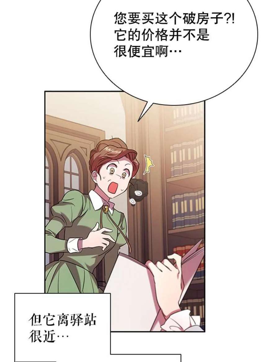 离婚后成为财阀漫画免费阅读漫画,2.投资房产 52图