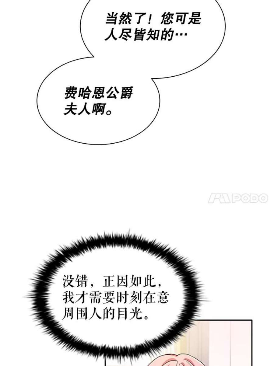 离婚后成为财阀漫画免费阅读漫画,2.投资房产 80图