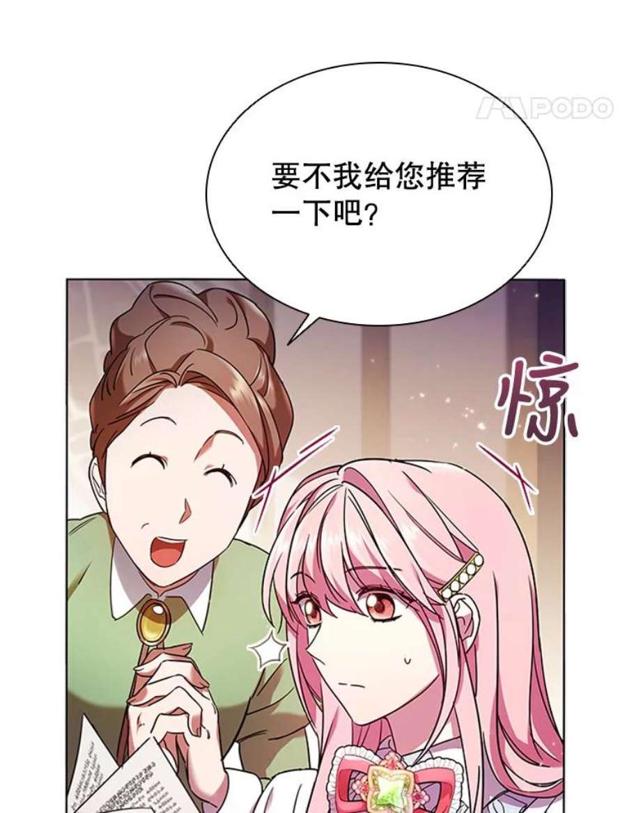 离婚后成为财阀漫画免费阅读漫画,2.投资房产 35图