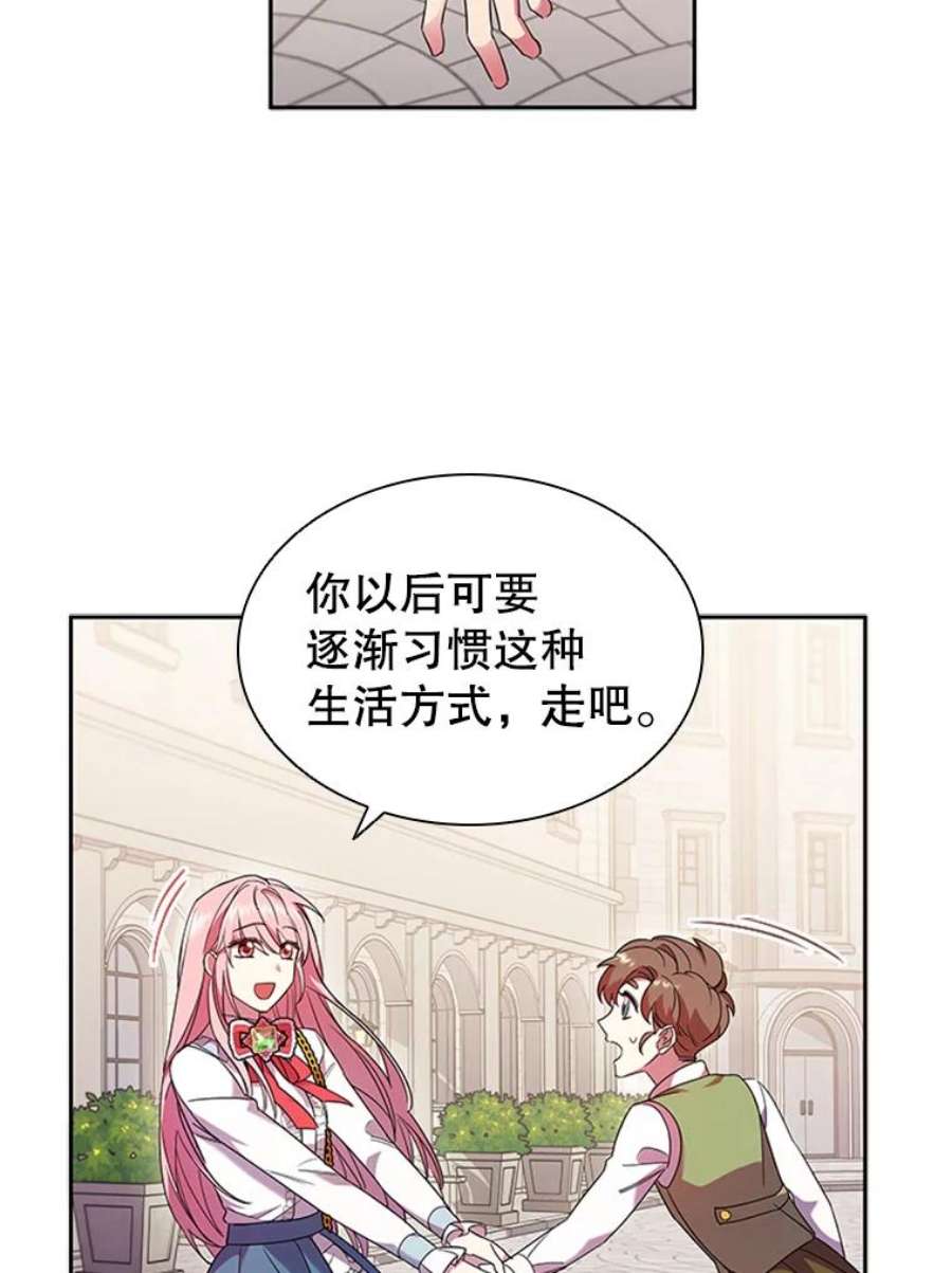 离婚后成为财阀漫画免费阅读漫画,2.投资房产 71图