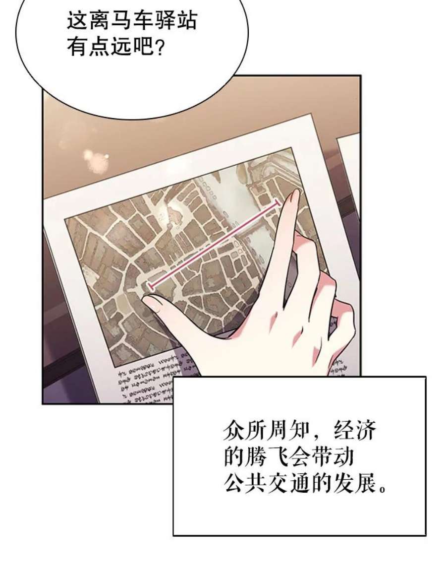 离婚后成为财阀漫画免费阅读漫画,2.投资房产 40图