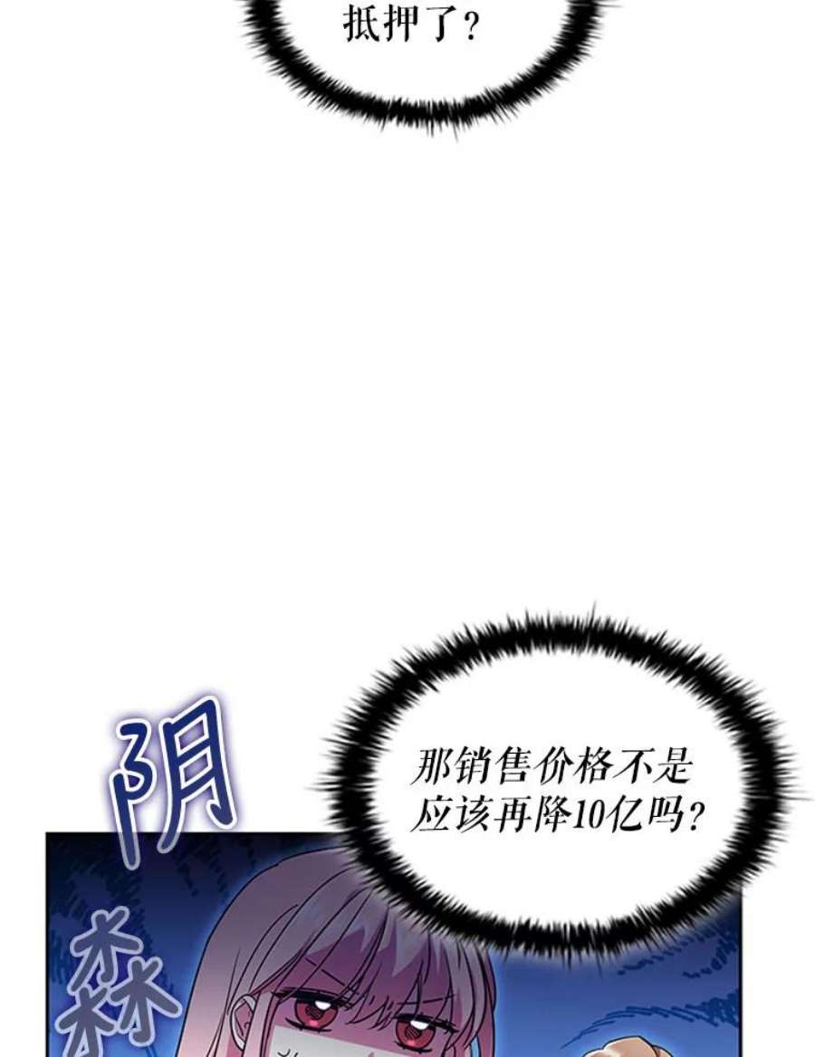 离婚后成为财阀漫画免费阅读漫画,2.投资房产 47图