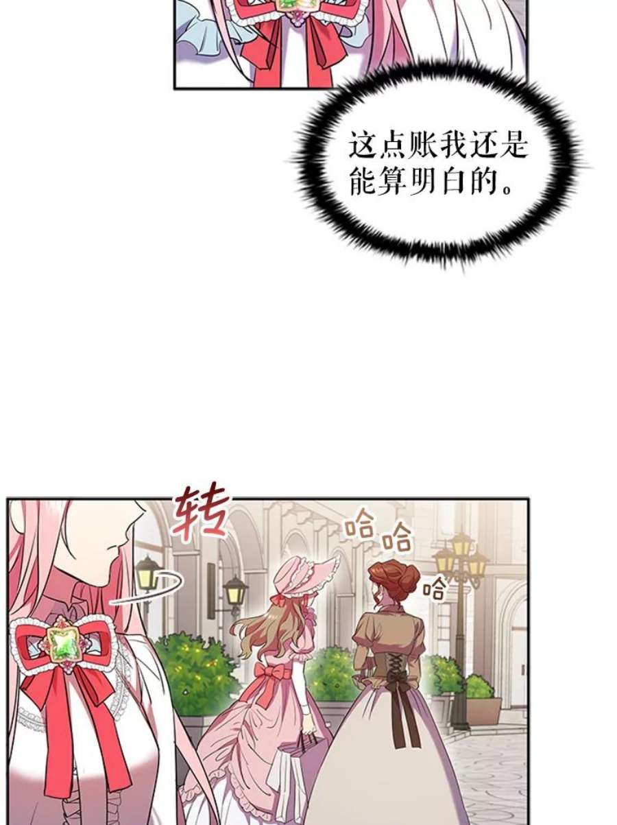 离婚后成为财阀漫画免费阅读漫画,2.投资房产 63图