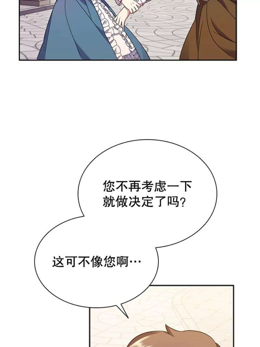 离婚后成为财阀漫画免费阅读漫画,2.投资房产 72图