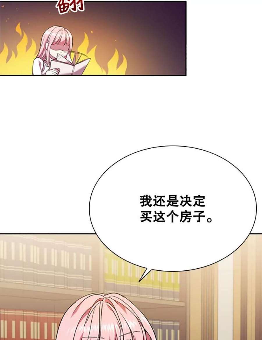 离婚后成为财阀漫画免费阅读漫画,2.投资房产 50图