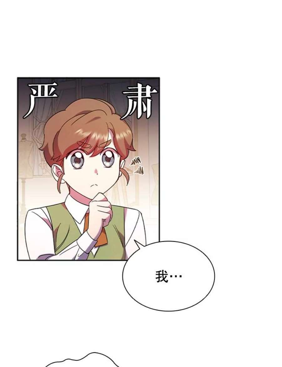 离婚后成为财阀漫画免费阅读漫画,2.投资房产 88图