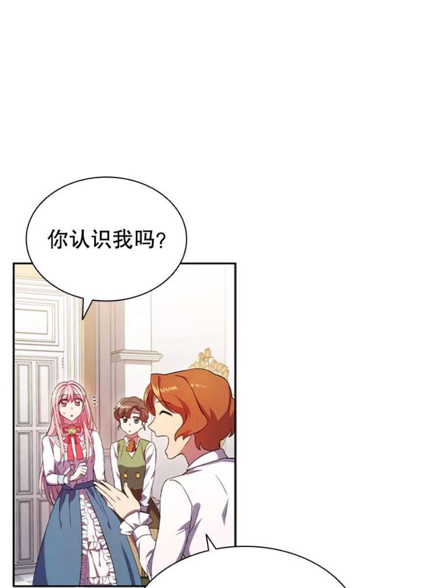 离婚后成为财阀漫画免费阅读漫画,2.投资房产 79图