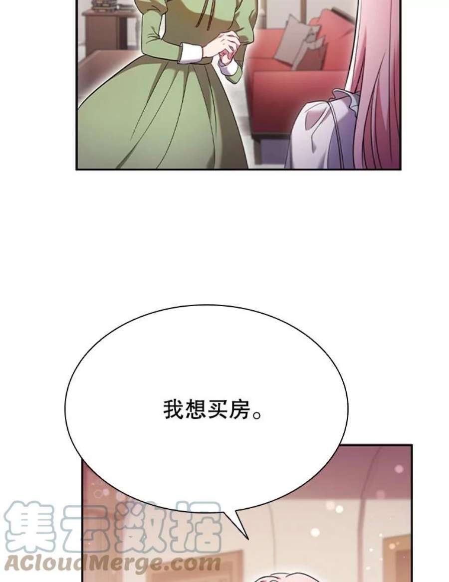 离婚后成为财阀漫画免费阅读漫画,2.投资房产 29图