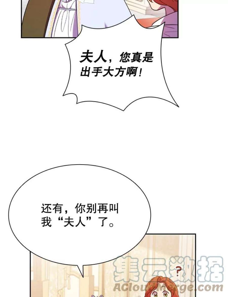 离婚后成为财阀漫画免费阅读漫画,2.投资房产 101图