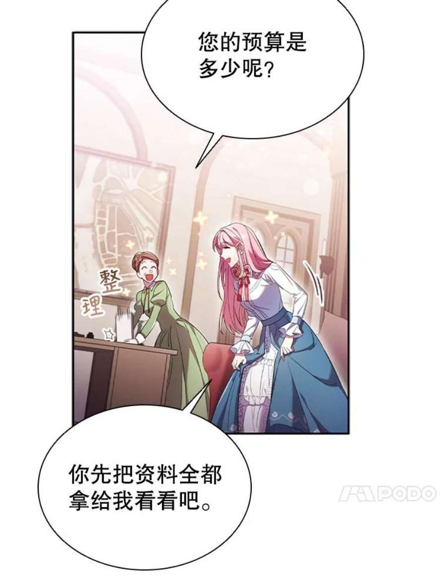 离婚后成为财阀漫画免费阅读漫画,2.投资房产 31图