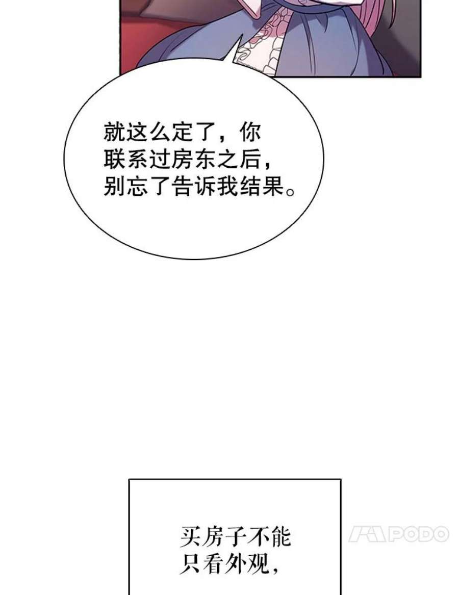 离婚后成为财阀漫画免费阅读漫画,2.投资房产 54图