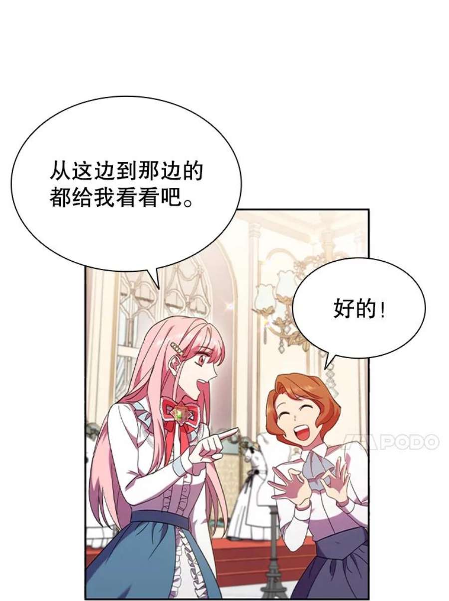 离婚后成为财阀漫画免费阅读漫画,2.投资房产 83图