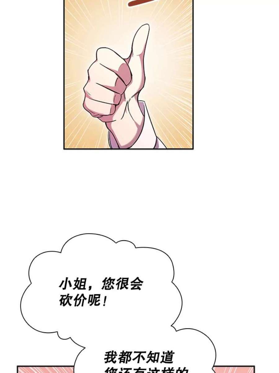 离婚后成为财阀漫画免费阅读漫画,2.投资房产 60图