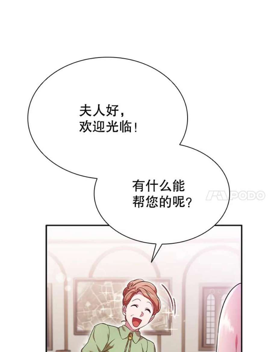 离婚后成为财阀漫画免费阅读漫画,2.投资房产 28图