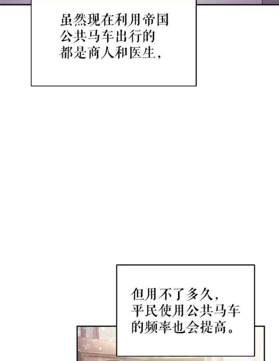 离婚后成为财阀漫画免费阅读漫画,2.投资房产 44图