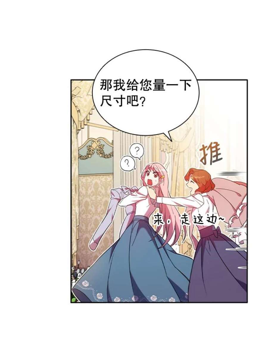 离婚后成为财阀漫画免费阅读漫画,2.投资房产 91图