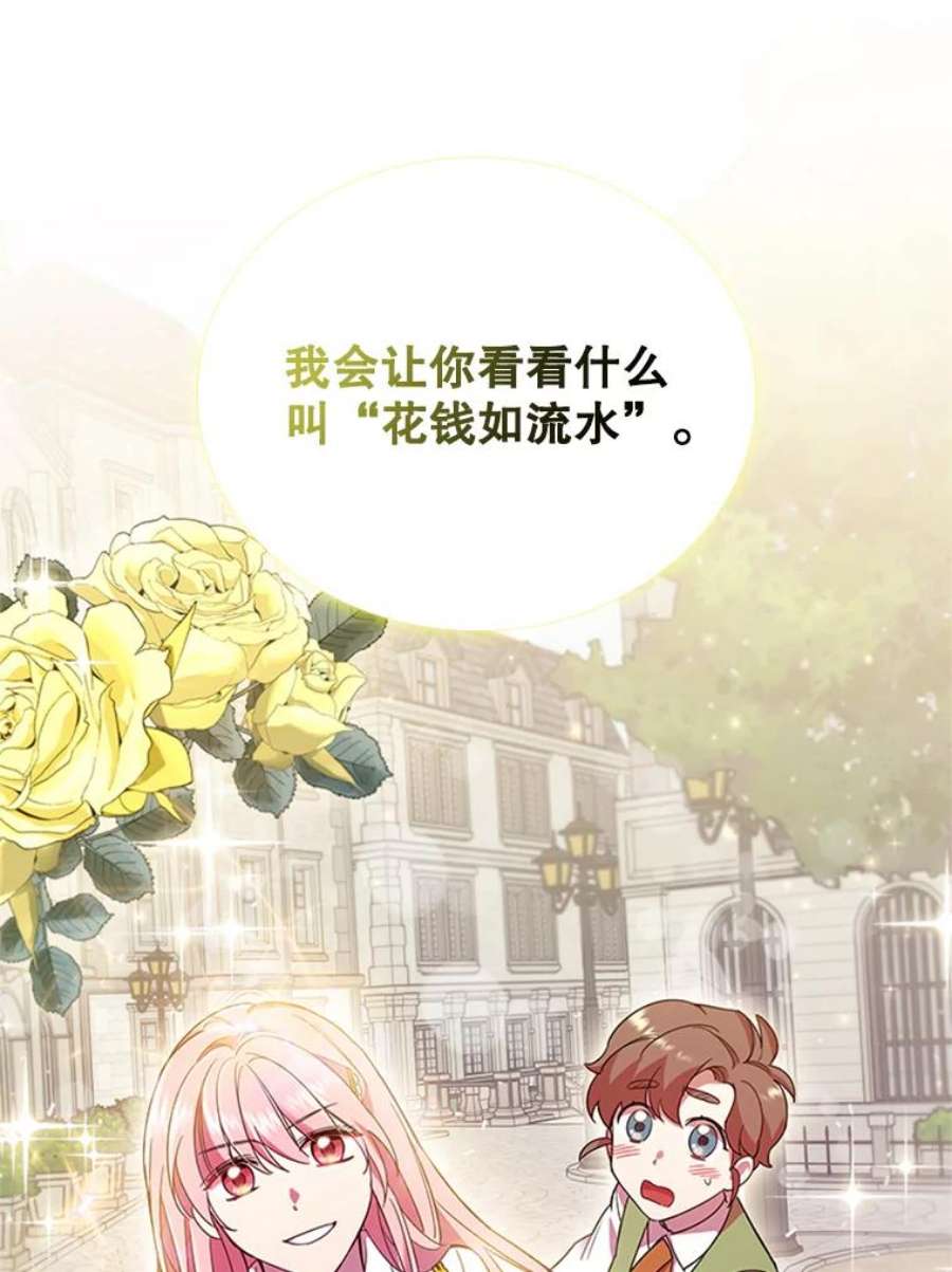 离婚后成为财阀漫画免费阅读漫画,2.投资房产 75图