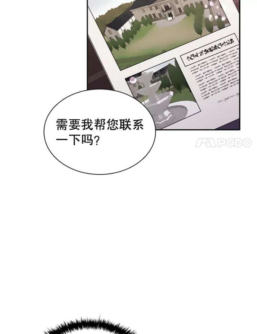 离婚后成为财阀漫画免费阅读漫画,2.投资房产 38图