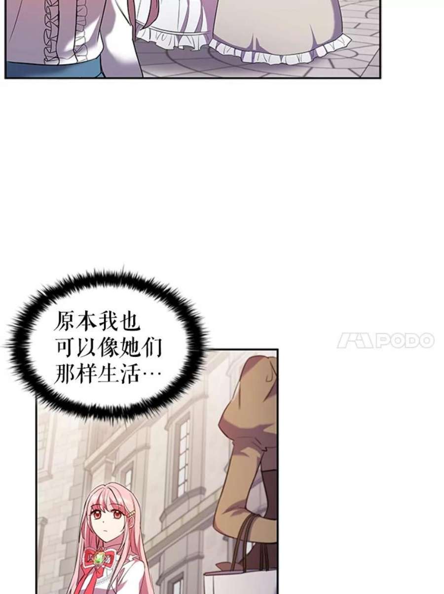 离婚后成为财阀漫画免费阅读漫画,2.投资房产 64图