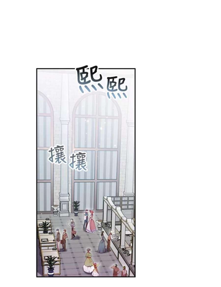 离婚后成为财阀漫画免费阅读漫画,2.投资房产 14图