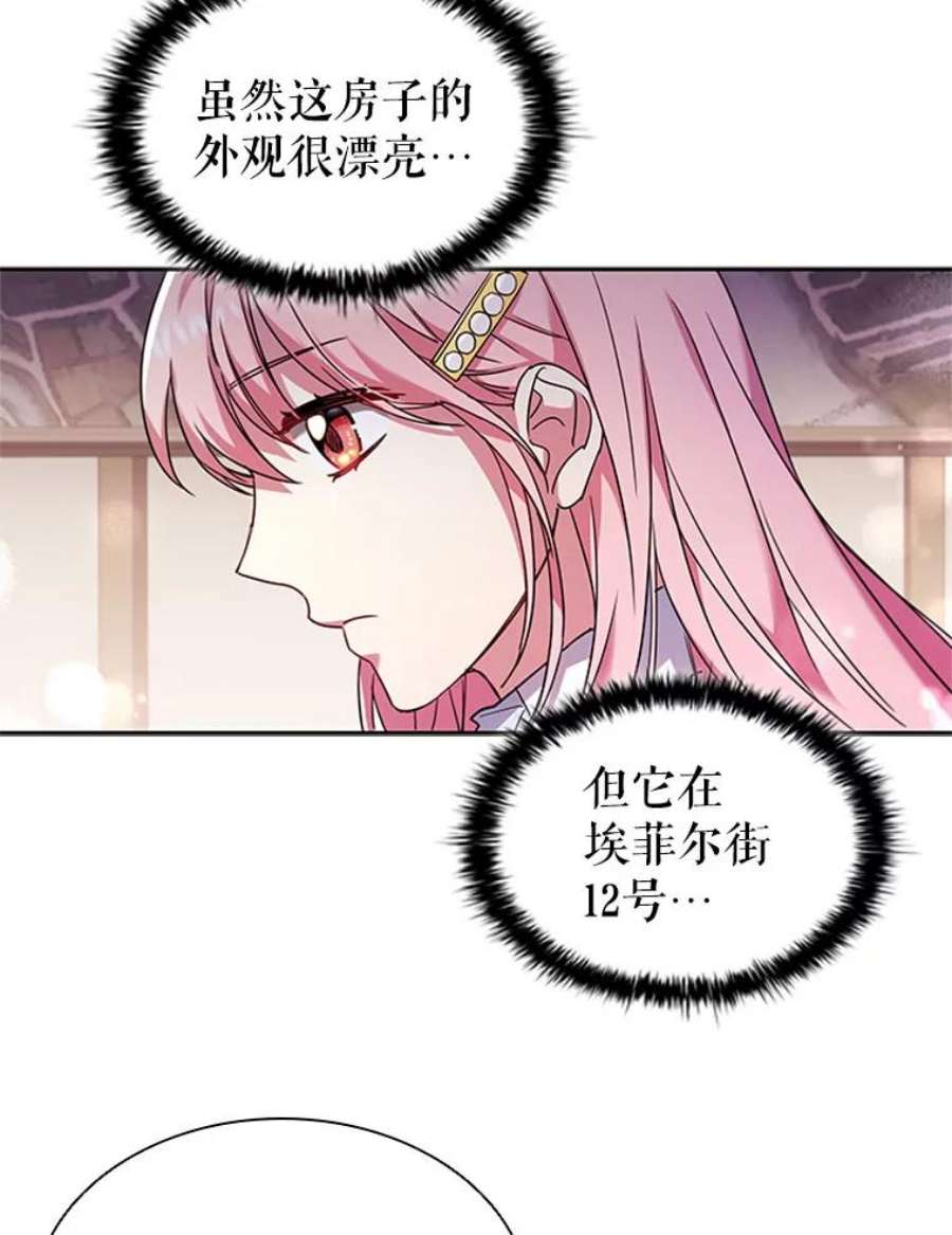 离婚后成为财阀漫画免费阅读漫画,2.投资房产 39图