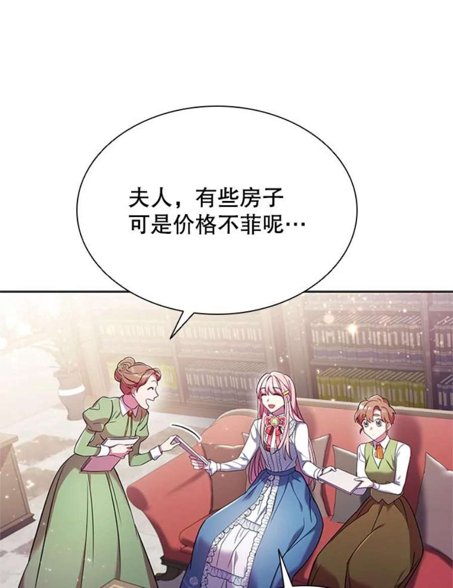 离婚后成为财阀漫画免费阅读漫画,2.投资房产 32图