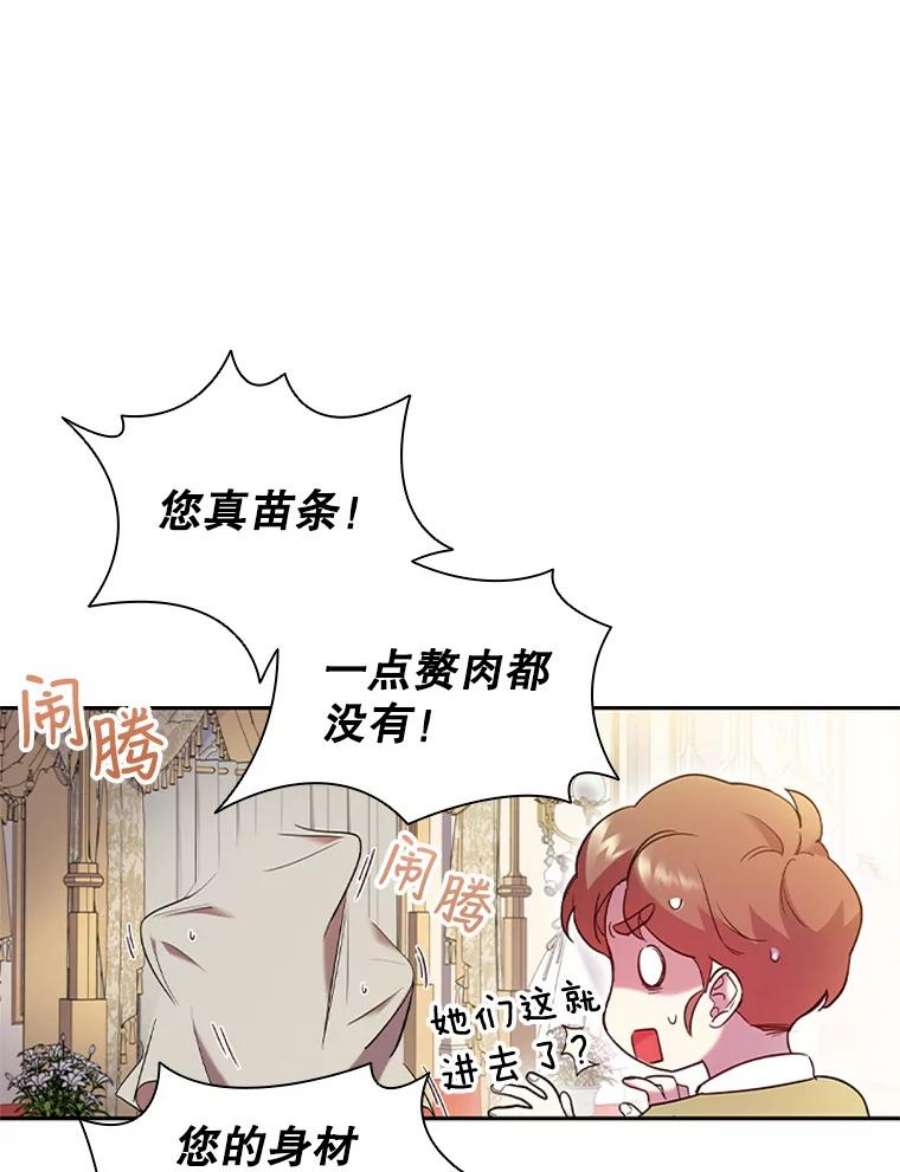 离婚后成为财阀漫画免费阅读漫画,2.投资房产 92图