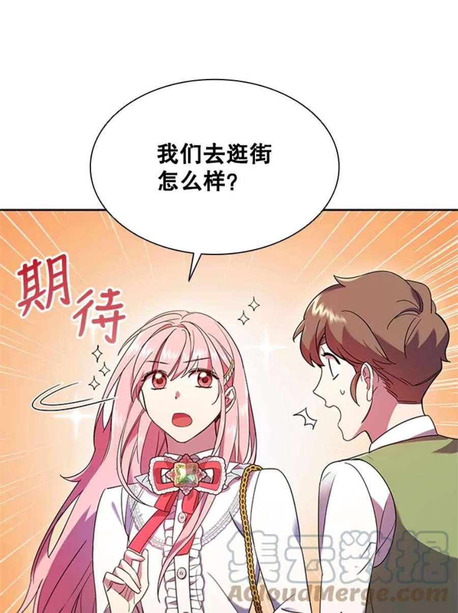 离婚后成为财阀漫画免费阅读漫画,2.投资房产 69图