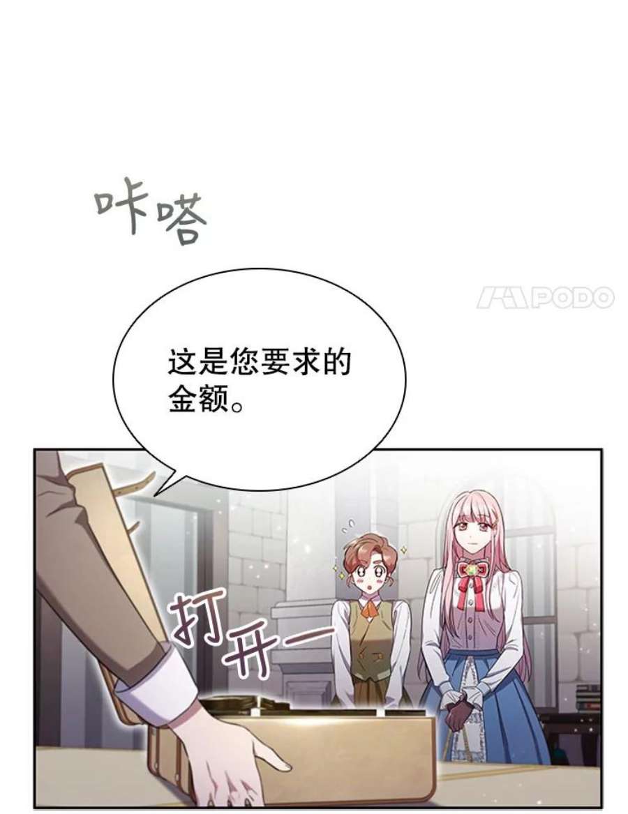 离婚后成为财阀漫画免费阅读漫画,2.投资房产 15图