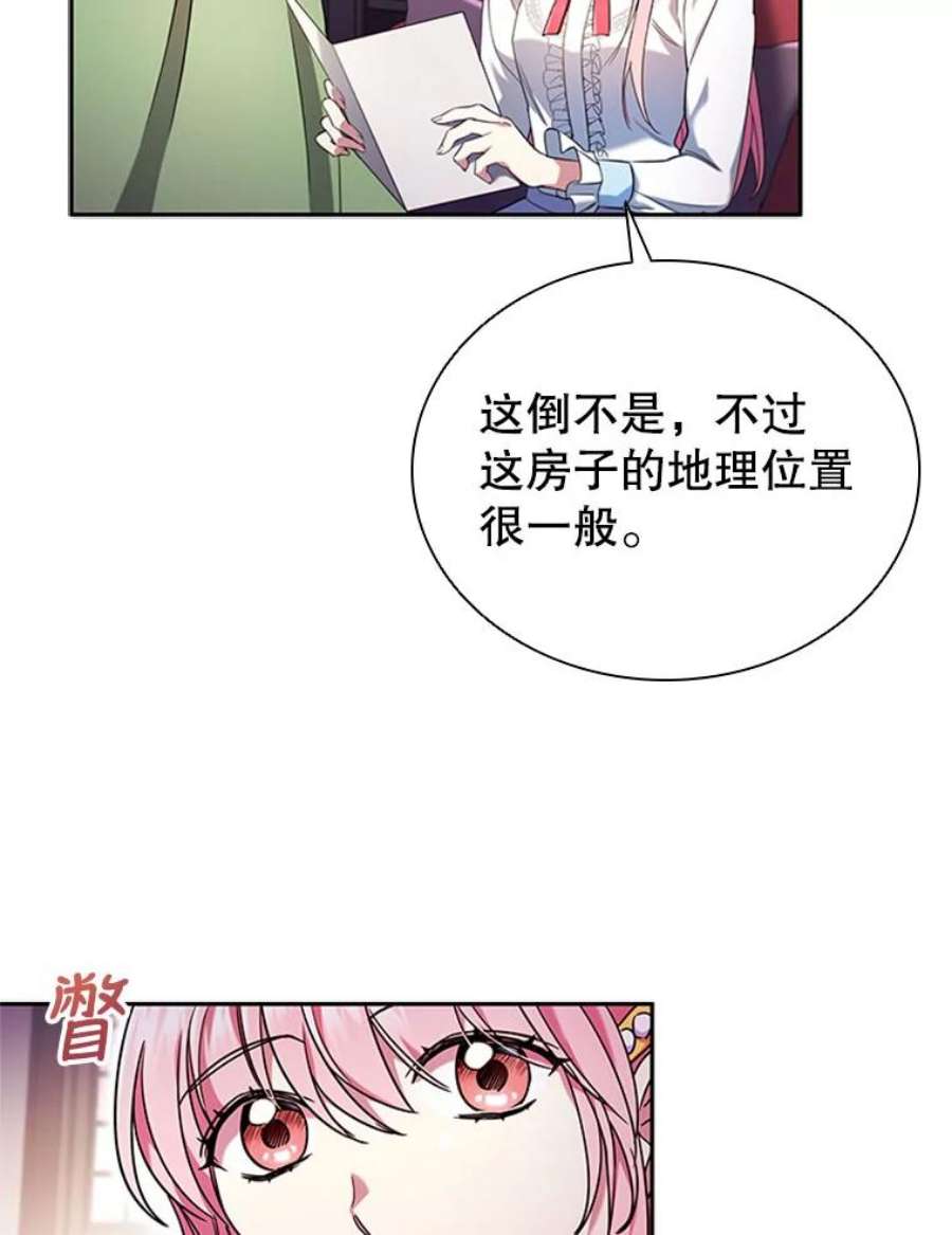 离婚后成为财阀漫画免费阅读漫画,2.投资房产 42图