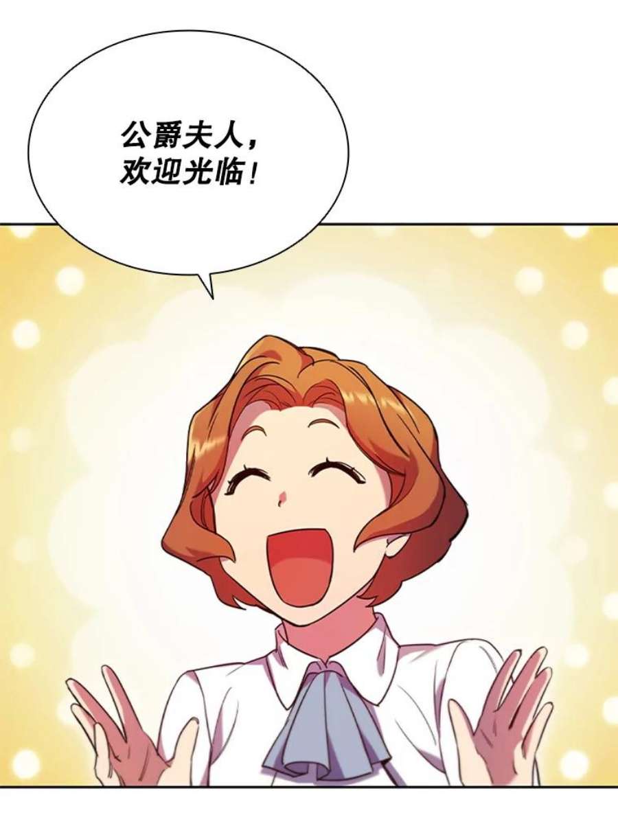 离婚后成为财阀漫画免费阅读漫画,2.投资房产 78图