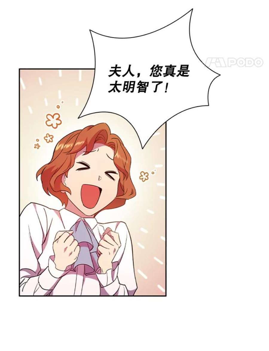 离婚后成为财阀漫画免费阅读漫画,2.投资房产 90图