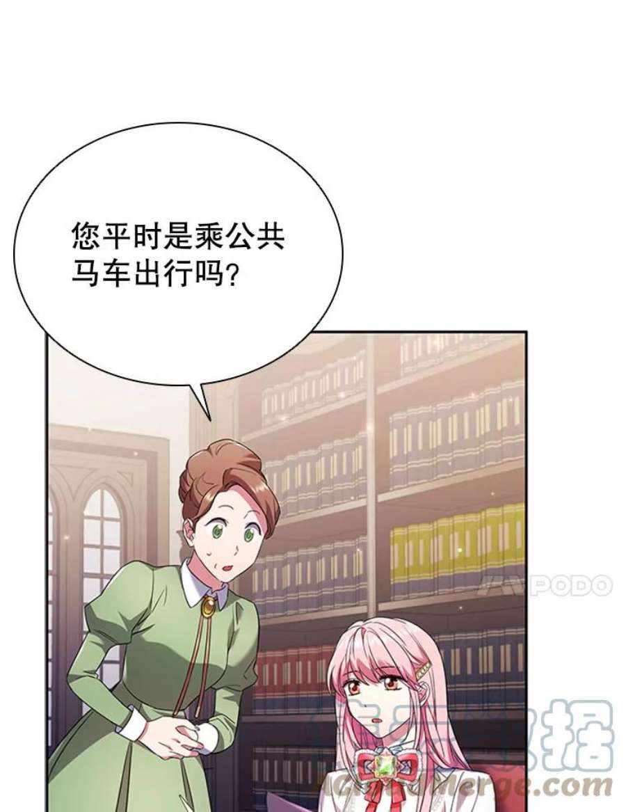 离婚后成为财阀漫画免费阅读漫画,2.投资房产 41图