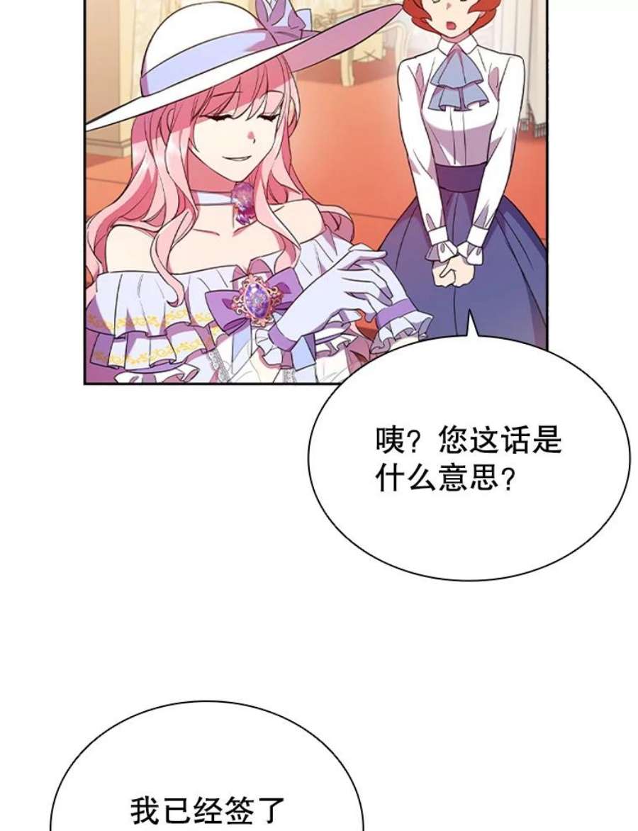 离婚后成为财阀漫画免费阅读漫画,2.投资房产 102图