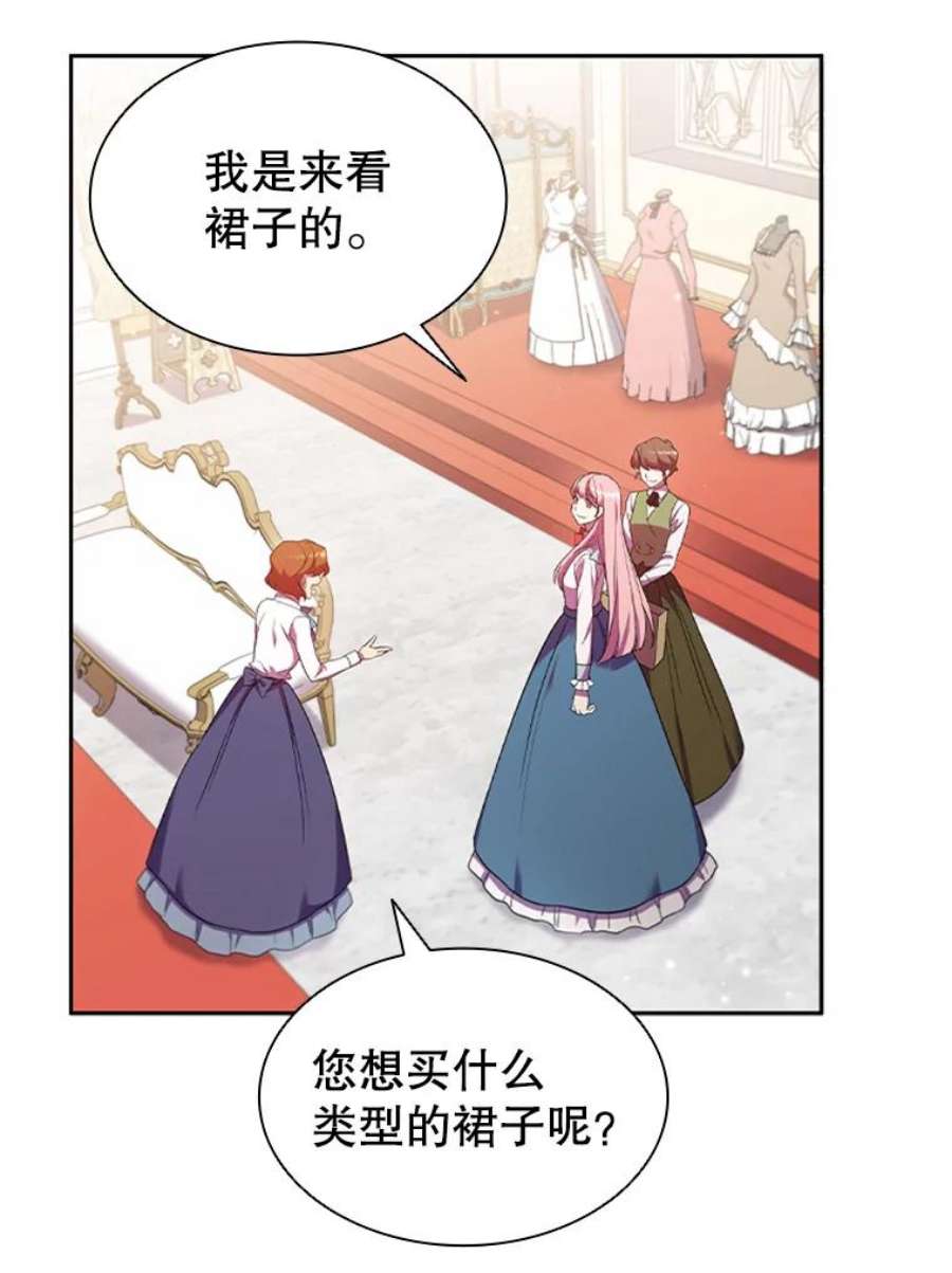 离婚后成为财阀漫画免费阅读漫画,2.投资房产 82图