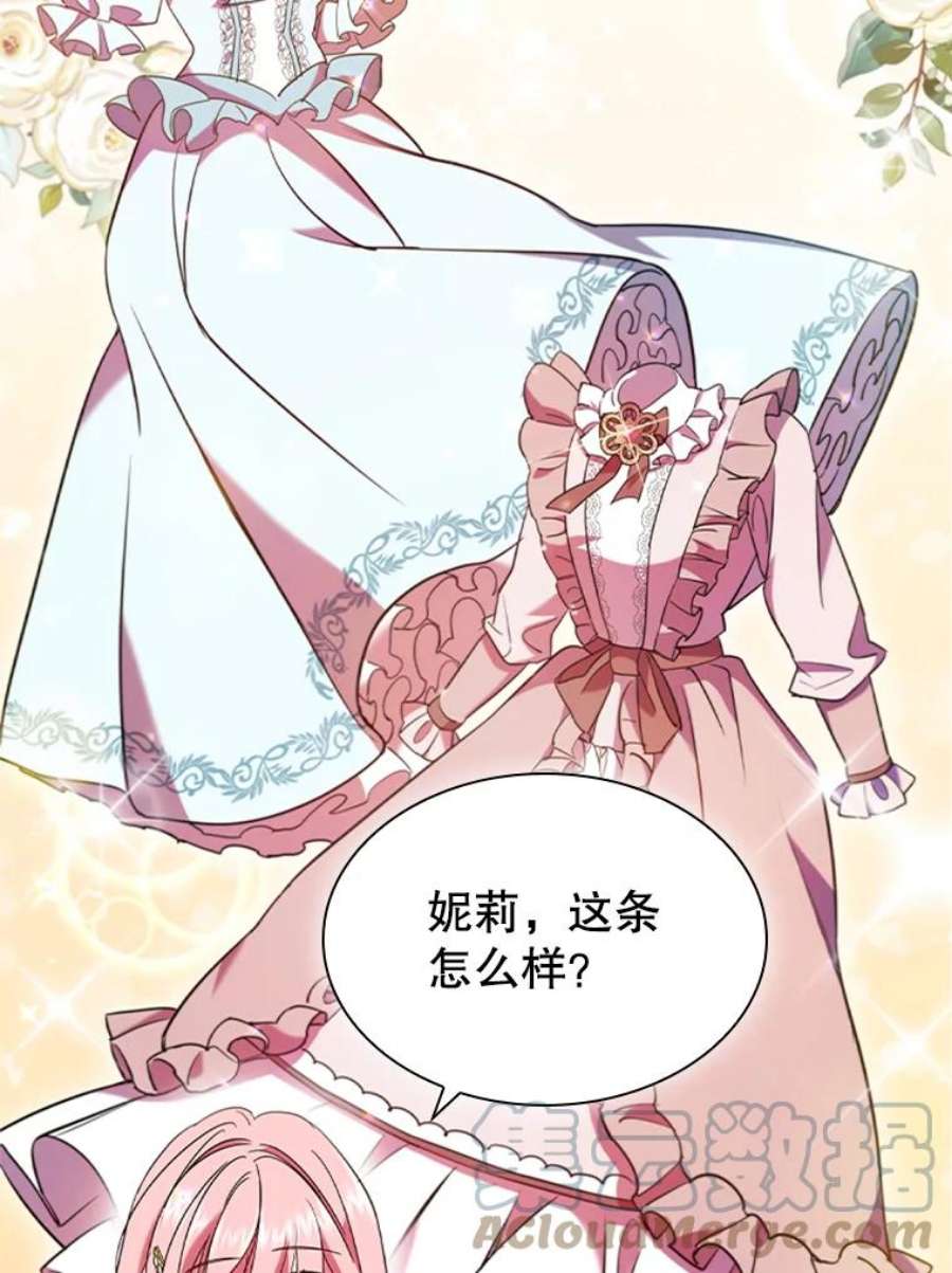 离婚后成为财阀漫画免费阅读漫画,2.投资房产 85图