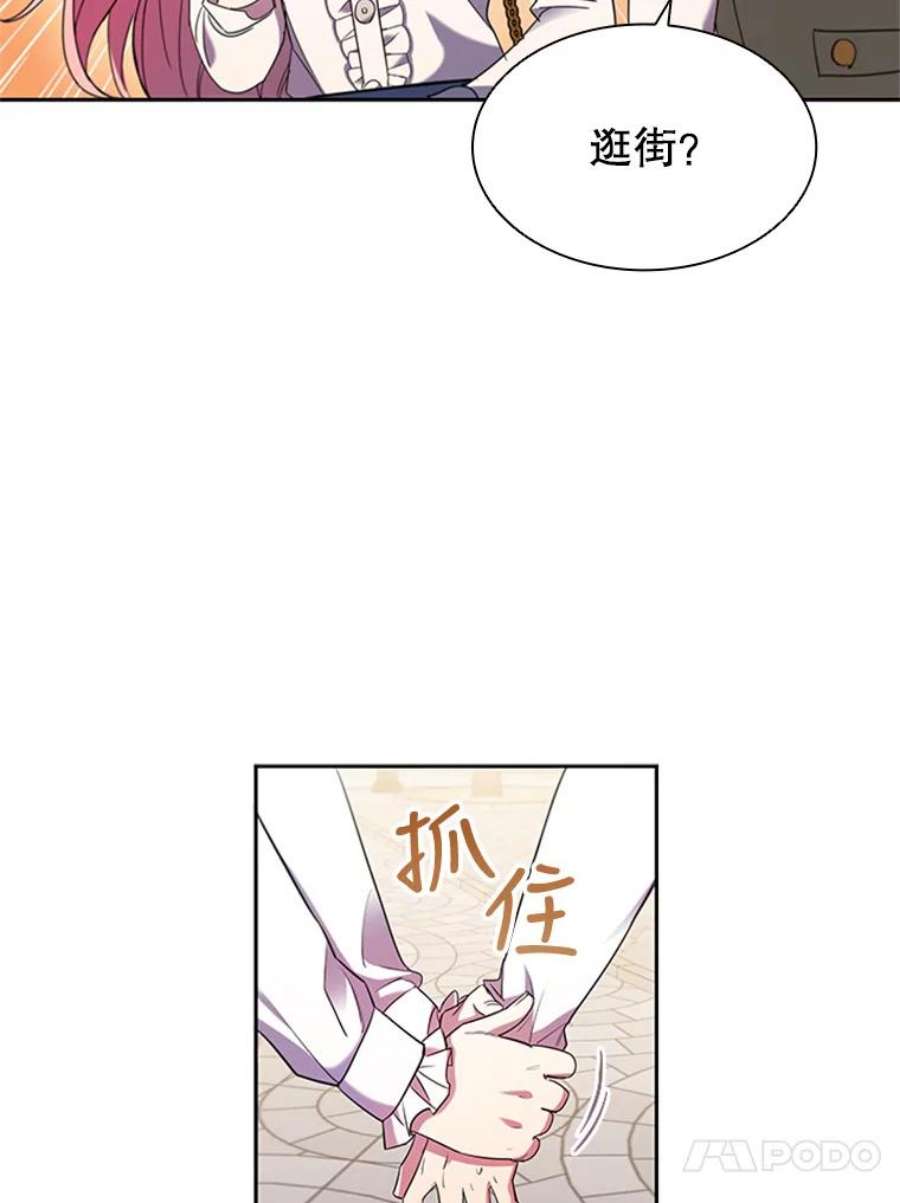 离婚后成为财阀漫画免费阅读漫画,2.投资房产 70图