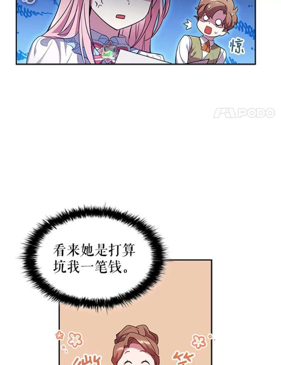 离婚后成为财阀漫画免费阅读漫画,2.投资房产 48图