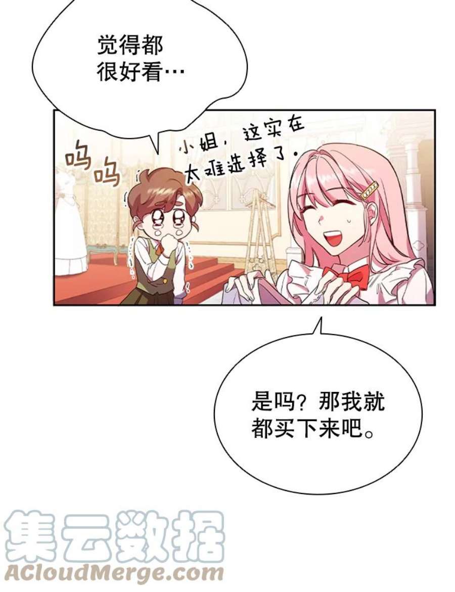 离婚后成为财阀漫画免费阅读漫画,2.投资房产 89图